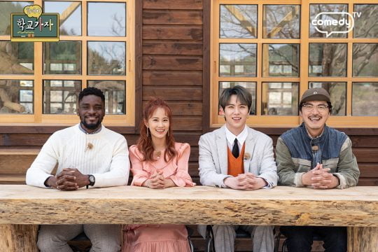 ‘할매야 학교가자’ MC 샘 오취리(왼쪽부터), 김지민, 김동한, 봉만대/코미디TV