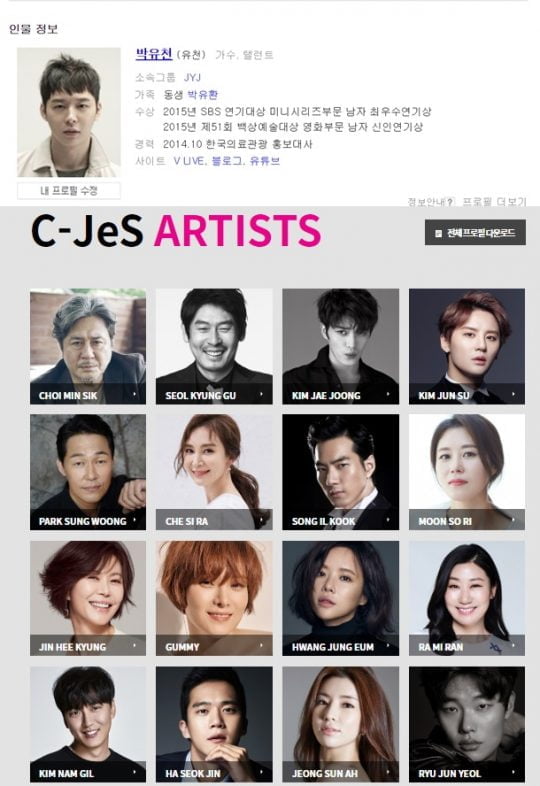 박유천 프로필-씨제스 엔터테인먼트 공식 홈페이지