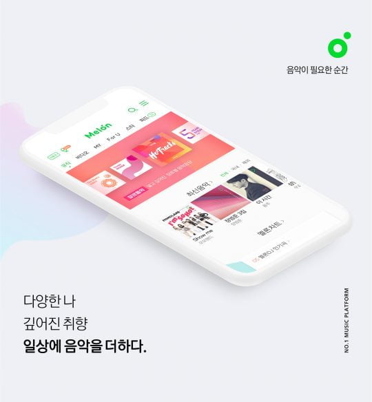 제공=멜론