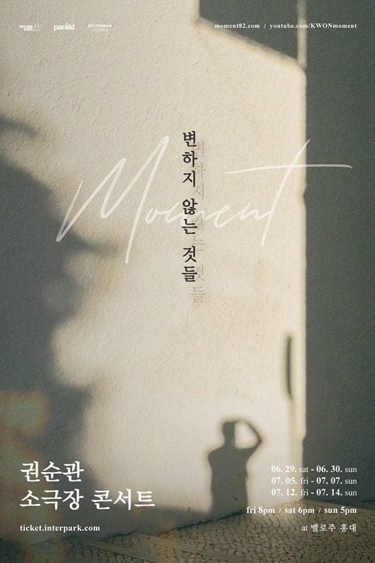 노리플라이의 권순관 콘서트 포스터. 사진제공=해피로봇레코드