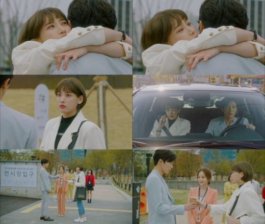 tvN 수목드라마 ‘그녀의 사생활’ 방송 화면