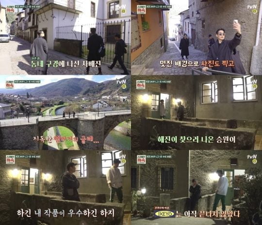 ‘스페인 하숙’ 예고 영상 / 사진제공=tvN