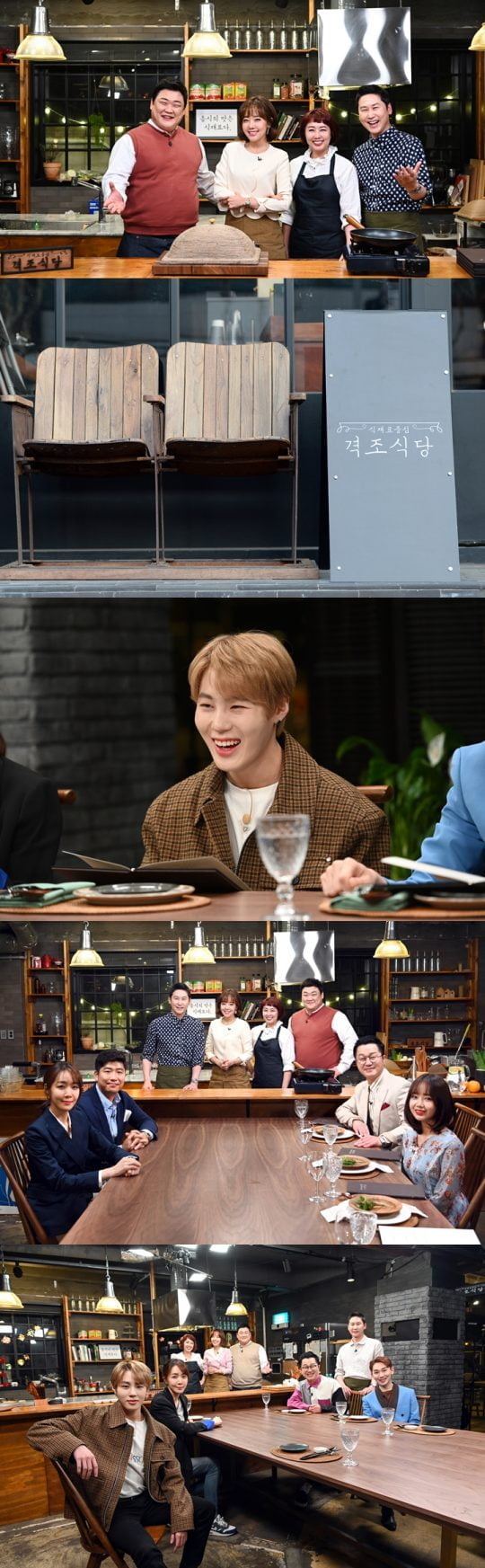 ‘격조식당’ 스틸. / 사진제공=SBS
