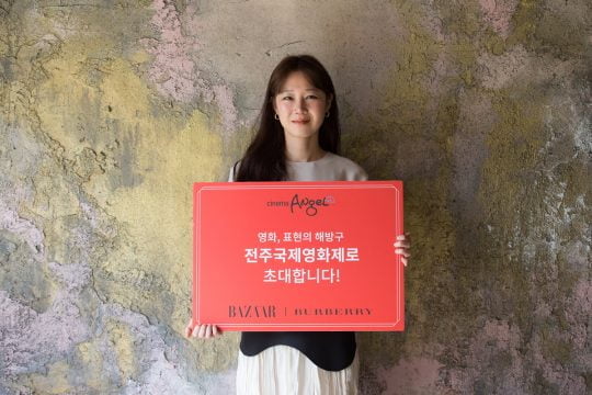 공효진./사진제공=전주국제영화제