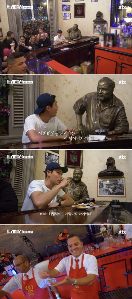 [TV속 여기] 쿠바에서 헤밍웨이와 칵테일을 마시다...이제훈X류준열의 &#39;트래블러&#39; 종영