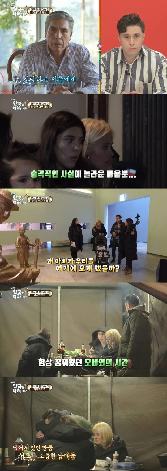 ‘어서와 한국은 처음이지?’ 방송 화면 / 사진제공=MBC에브리원