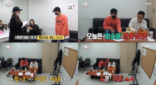 ‘전지적 참견 시점’/ 사진=MBC 방송화면