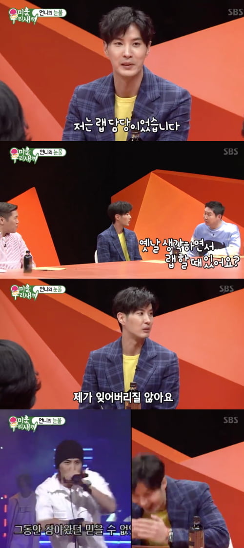 SBS ‘미운 우리 새끼’ 방송 화면