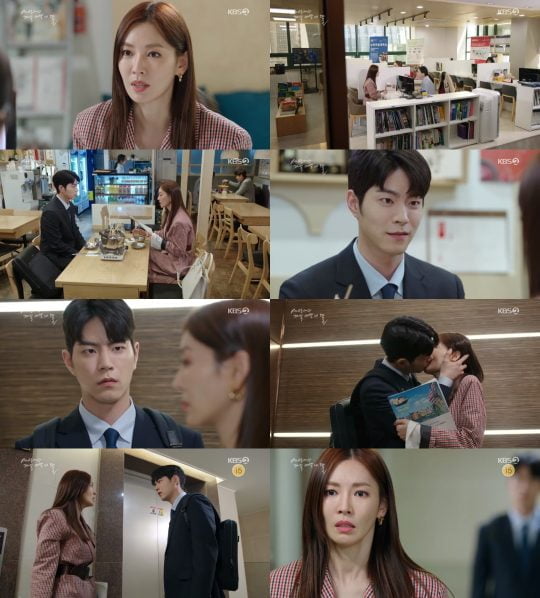 ‘세상에서 제일 예쁜 내 딸’ 홍종현 김소연 / 사진=KBS2 방송화면