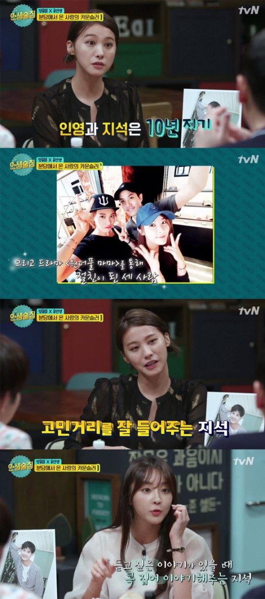/사진=tvN ‘인생술집’ 영상 캡처