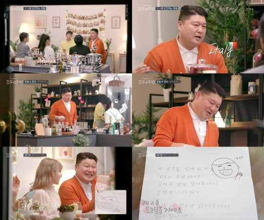 ‘모두의 주방’ 방송 화면 / 사진제공=올리브