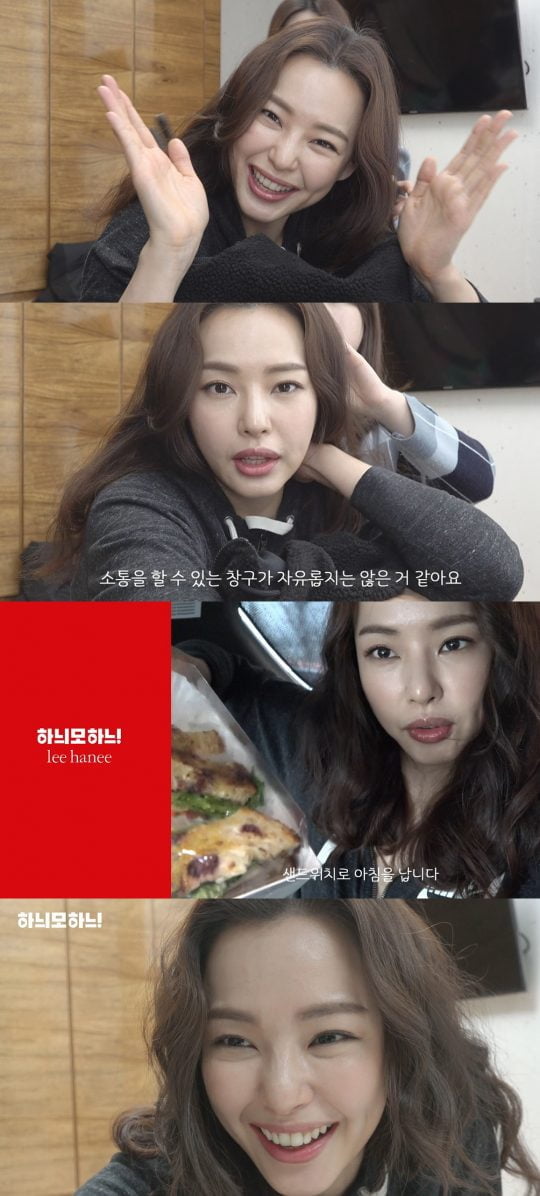 배우 이하늬의 ‘하늬모하늬’ 영상 / 사진제공=사람엔터테인먼트