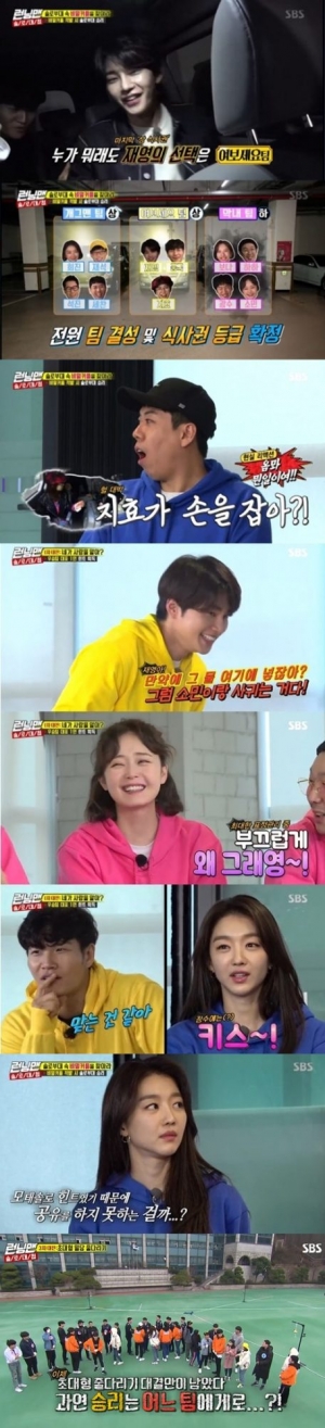 '런닝맨' 장희진, 남다른 해독력으로 활약...김종국, 송지효-김재영 커플 의심