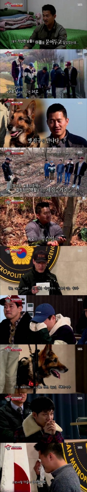 '집사부일체' 강형욱, 경찰견 레오 은퇴식 '눈물'...“사정 어려워 떠나보낸 것 후회”