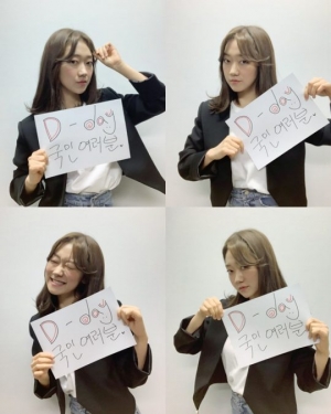 '국민 여러분' 박경혜, 본방 사수 독려...유쾌 활약 예고
