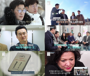 예능 다큐 '백 년만의 귀향 집으로', 해외 독립운동사 전하며 '호평'