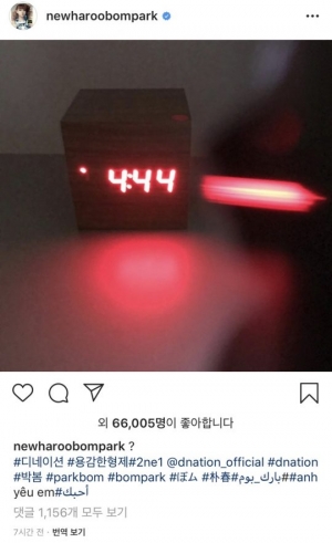 박봄, 초고속 컴백 예고...신곡 키워드 #4:44 #용감한형제