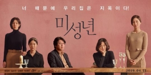 '미성년' 염정아X김윤석X김소진, 라디오 릴레이 출연...기대감 UP