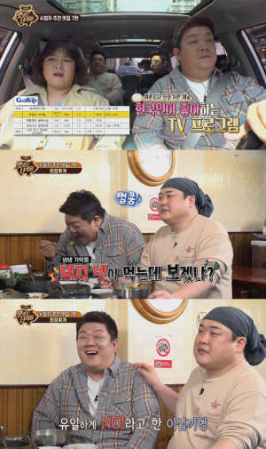 '맛있는 녀석들' 유민상 “돼지 넷이서 먹는데 보겠냐?” 과거 발언 폭로