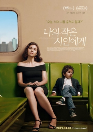 [TEN 리뷰] '나의 작은 시인에게'...심장까지 울리는 매기 질렌홀의 파열음