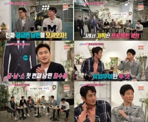 &#39;궁민남편&#39; 최수종 &#34;안정환, 나를 설레게 해&#34; 팬심 고백