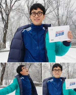 '조장풍' 강서준, 뿔테안경+대본 들고 천진난만 미소...본방사수 독려