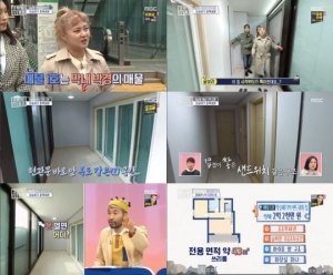 &#39;구해줘! 홈즈&#39; 박나래, 박경 추천 매물에 &#34;이건 개미굴 구조&#34; 당황