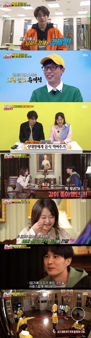 '런닝맨' 전소민♥김지석, 두근두근 '현실 데이트'...심쿵 케미에 실검 장악