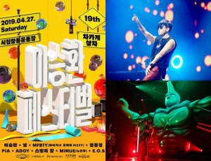 이승환, 자선콘서트 1만석 전석 매진...'공연의 神' 입증