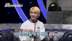 '대한외국인' JBJ95 켄타 합류...“한국어 실력 비결? 목욕탕서 배운 생활 언어”
