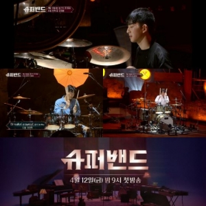 '슈퍼밴드' 훈남 드러머 3人 공개...순수부터 섹시까지 매력 폭발