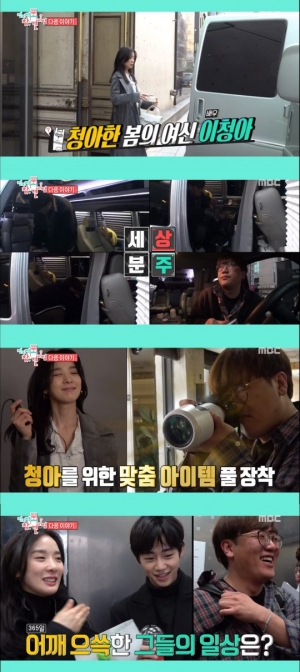 이청아, &#39;전참시&#39; 출격...세심한 매니저의 女배우 전용 아이템 &#39;눈길&#39;