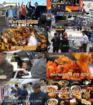 '현지에서 먹힐까' 미국편, 짜장면→김치볶음밥까지 21가지 메뉴 선보인다 '첫방 D-6'