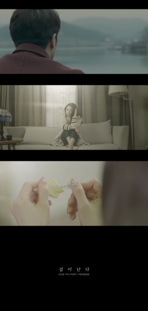 KCM, 7집 타이틀곡 '겁이 난다' MV 티저 공개...13일 발매