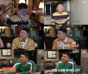 강호동, 강인한 리더십→현실적 공감까지...'국민 MC'의 저력