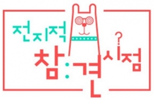 '전지적 참견 시점', 휴스턴국제영화제 은상 수상...콘텐츠 우수성 입증