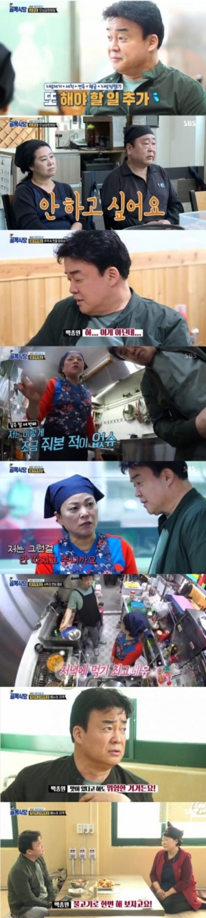 '골목식당' 굳건한 동시간대 1위...백종원X서산 장금이 솔루션 '최고의 1분'