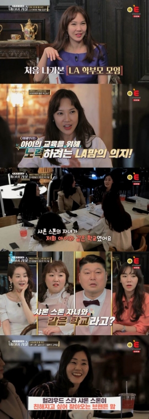 '베이비 캐슬' 쿨 유리 “샤론 스톤, 한인 엄마들과 친해지고 싶어해”