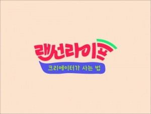 JTBC, 5월 '랜선라이프' 종영...'취존생활' 편성