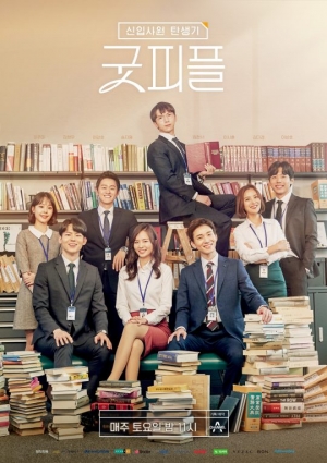 로펌 인턴기 '굿피플', 취준생·사회초년생 공감 얻으며 첫 화부터 '호평'