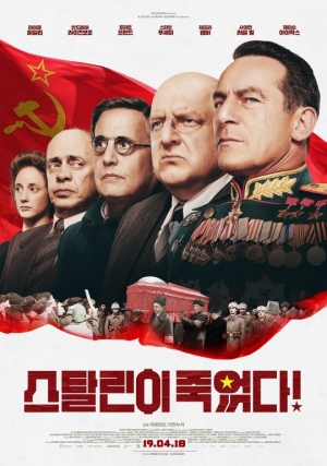 [영평이 추천하는 이 작품] '스탈린이 죽었다!', 권력을 둘러싼 진창과 난장의 블랙코미디