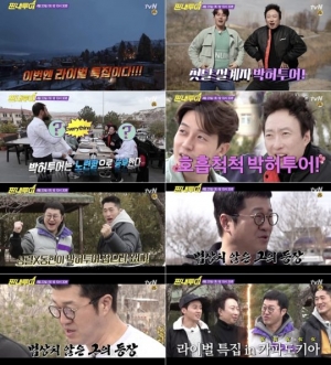 '짠내투어' EXID 하니 “위기를 기회로 삼겠다”...악천후 속 반전 투어 예고