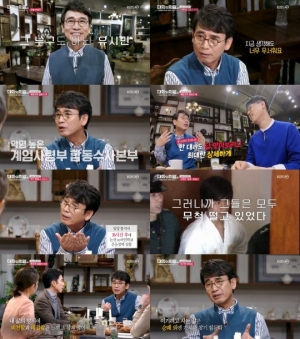 '대화의 희열2' 유시민, 고문-징역살이에도 신념을 지켰던 이유