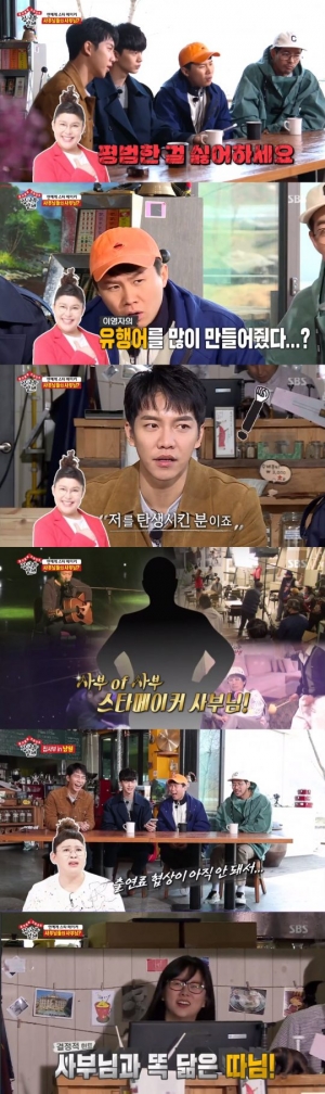 &#39;집사부일체&#39; 이영자 &#34;&#39;스타메이커 사부&#39; 나를 만들어준 스승님&#34;