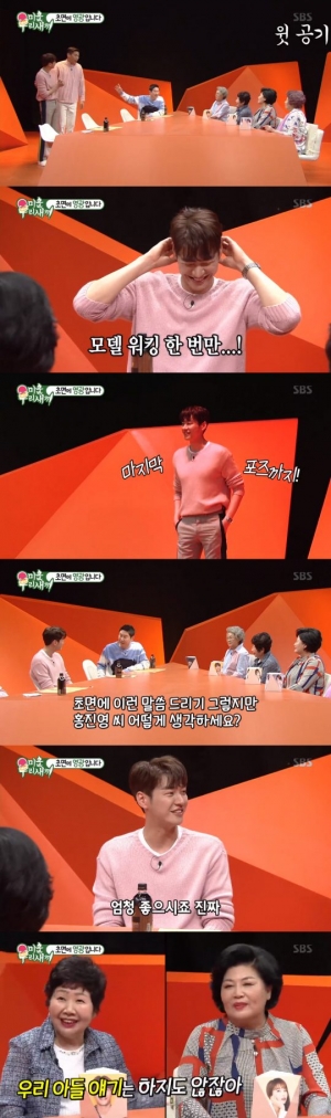 '미우새' 김영광, &#34;홍진영보다 두 살 연하&#34;...홍진영母, 사윗감으로 눈독