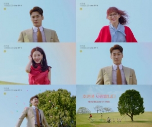 '초면에 사랑합니다' 김영광, 완벽주의 까칠남의 말 못할 비밀