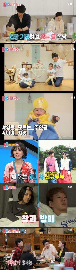 '동상이몽2' 신동미♥허규 동갑내기 부부 첫 등장...5년째 시댁살이 라이프 공개