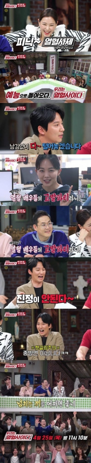 '열혈사제' 특집 '우리는 열혈 사이다' 25일 편성...“남김없이 털어놓겠다”
