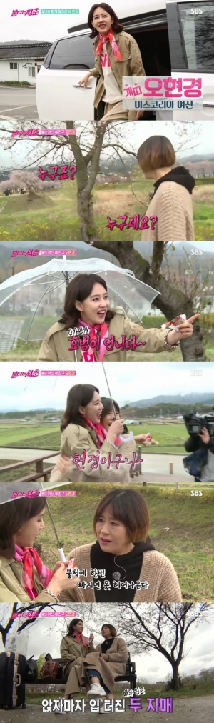'불타는 청춘' 오현경, 청춘들과 남다른 인연...”신효범, 스토커로부터 지켜준 언니”