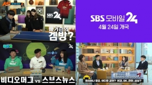 24시간 뉴스 라이브 'SBS 모바일24' 개국...경제·스포츠 등 오리지널 콘텐츠 제작